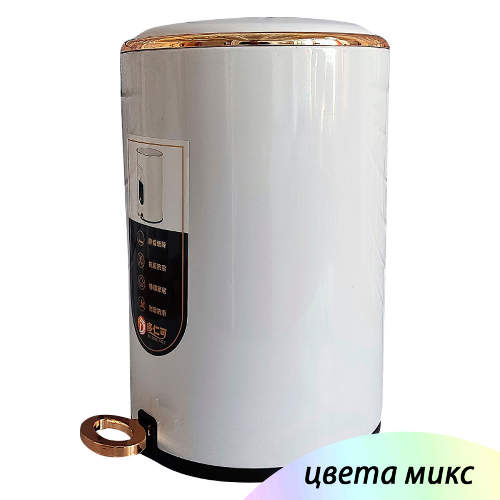 Ведро нерж сталь для мусора 12 л круглое с педалью микс Baizheng