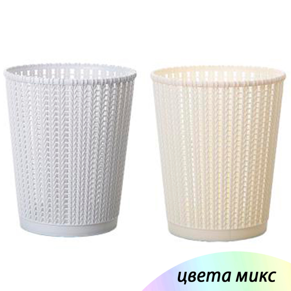 Корзина пластиковая для мусора 10 л 24,6х27,8 см круглая микс HL-1198 Baizheng