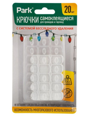 Крючок пластиковый для подвешивания гирлянд и проводов 20 шт самоклеящиеся Park Крючок пластиковый для подвешивания гирлянд и проводов 20 шт самоклеящиеся Park