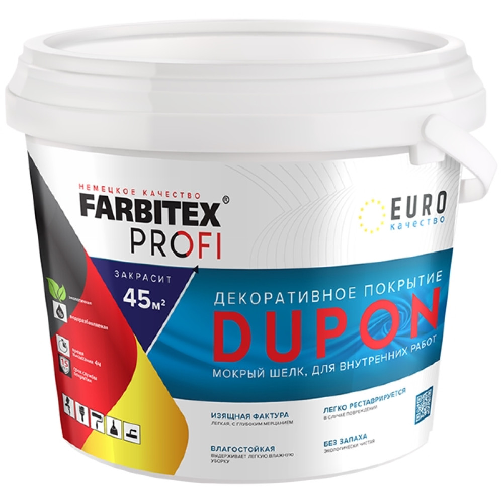 Покрытие декоративное DUPON Farbitex Profi акриловое мокрый шелк серебро 2,5л