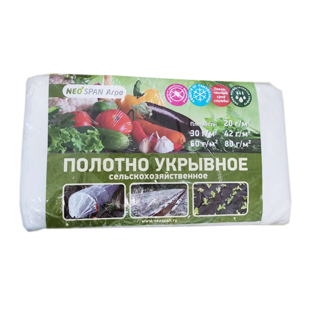 Укрывной материал №20 Спанбонд №20  пакет 3,2м*10м (16) Neospan