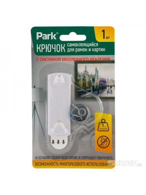 Крючок самоклеящийся для рамок и картин 1 шт Park Крючок самоклеящийся для рамок и картин 1 шт Park