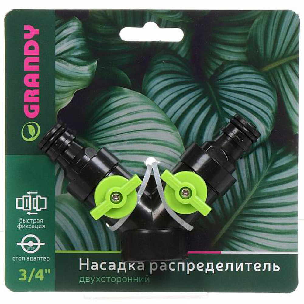 Распределитель для шланга 3/4