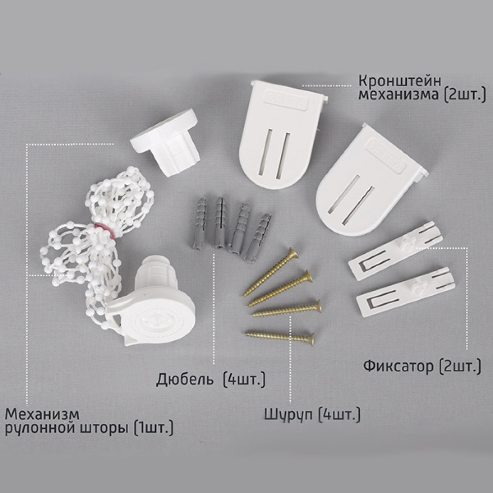Механизм для рулонной шторы Дельфа