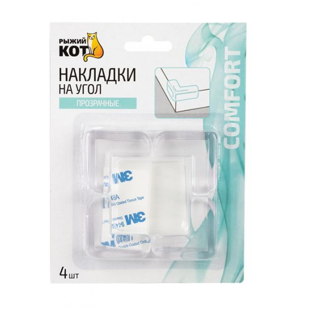 Накладки защитные на углы 4 шт прозрачные Рыжий кот