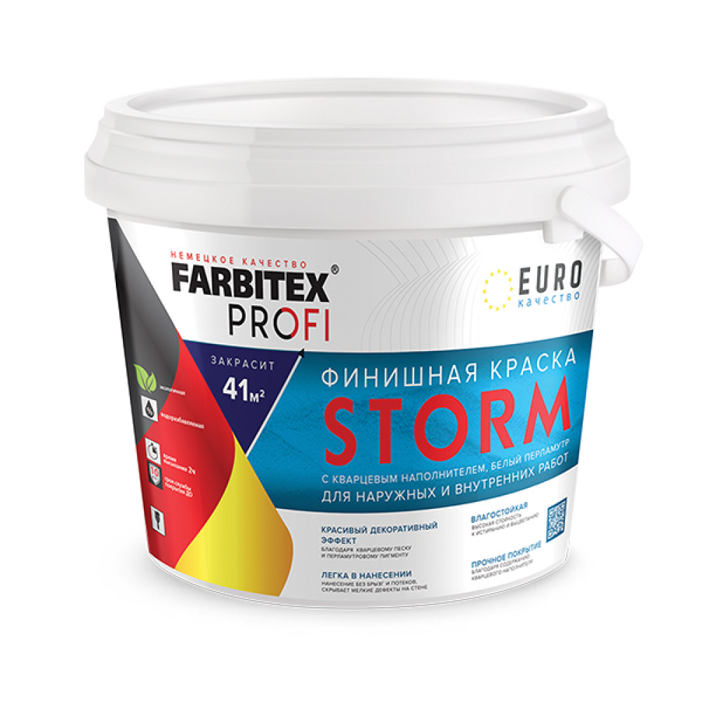 Краска финишная с кварц наполн белый перламутр Storm 3 л(6)  FARBITEX PROFI