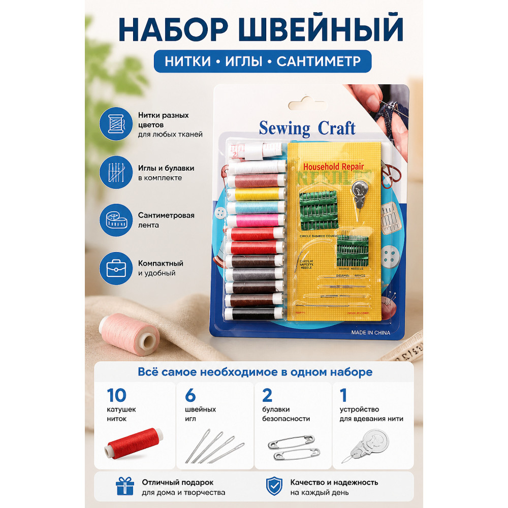 Набор швейный нитки иглы сантиметр Baizheng
